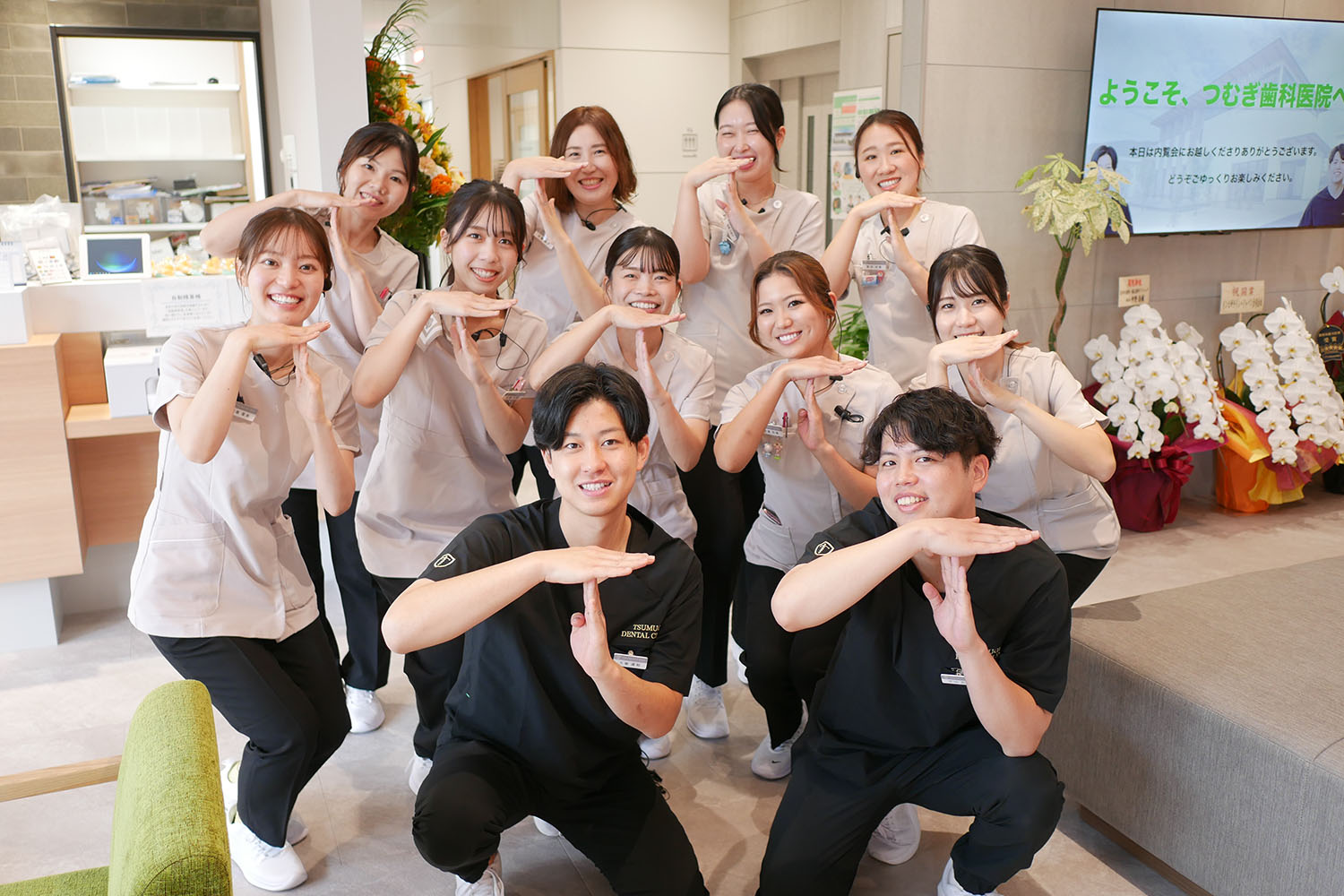 つむぎ歯科医院集合写真